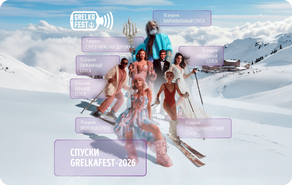 Самый крупный горнолыжный курорт Сибири Шерегеш закрывает сезон так ярко, что позавидовать могут все зимние курорты мира